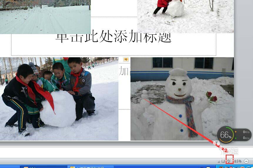 ppt怎样制造图片逐个显现的动画作用?