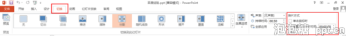 怎样撤销PPT自动播放