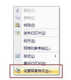PPT怎么设置页面布景图片的透明度