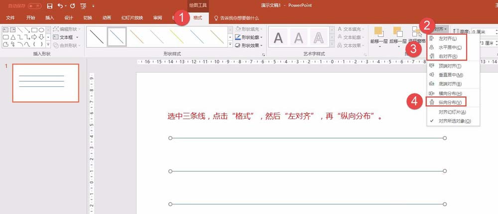 PPT怎样画正弦曲线? ppt画波涛线的教程