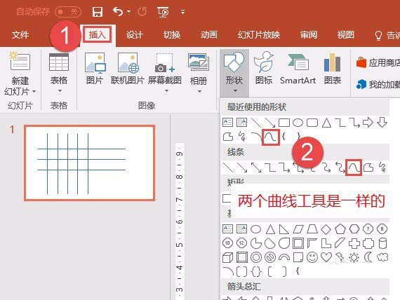 PPT怎样画正弦曲线? ppt画波涛线的教程