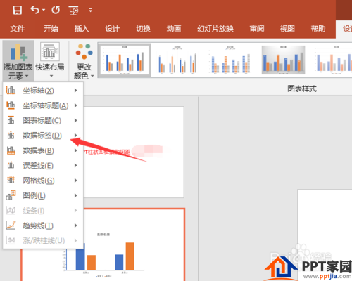 PPT柱状图怎样显现数据