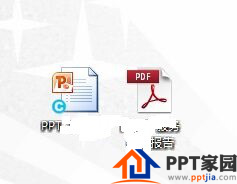 PPT中刺进PDF文件办法