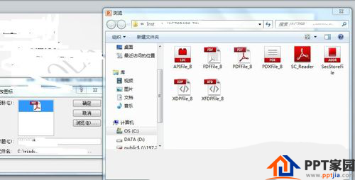 PPT中刺进PDF文件办法