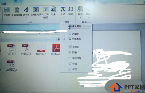 PPT中刺进PDF文件办法