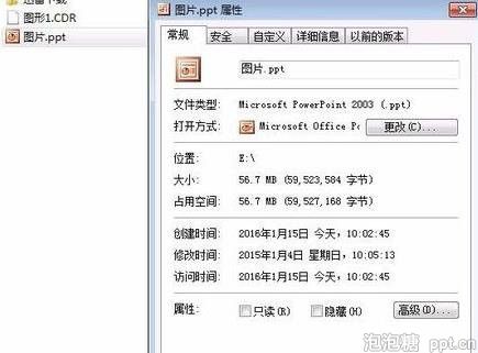 ppt文件过大怎么紧缩文件巨细