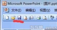 ppt文件过大怎么紧缩文件巨细