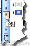 PPT中怎样设置纲要形式