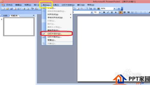 怎么运用ppt自带模板?