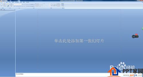 在PPT中怎样修正ppt默许的版式