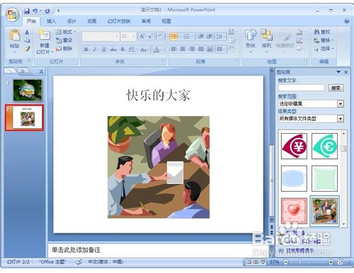 ppt布景图片怎样设置