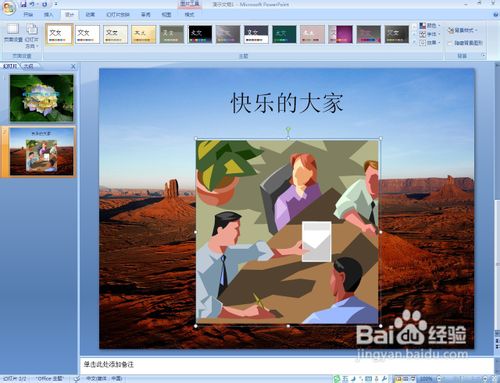 ppt布景图片怎样设置