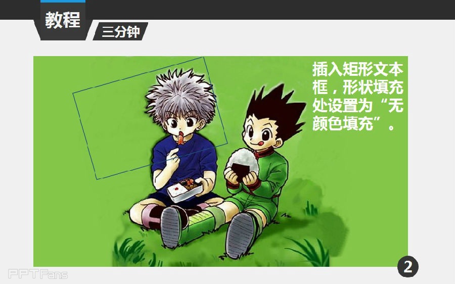 三分钟教程(113):用形状组合巧做多图拼接作用