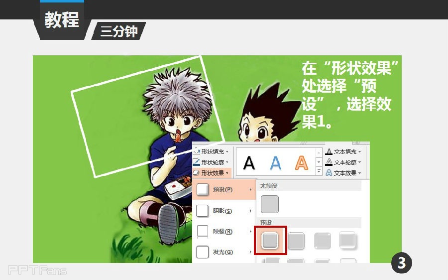三分钟教程(113):用形状组合巧做多图拼接作用