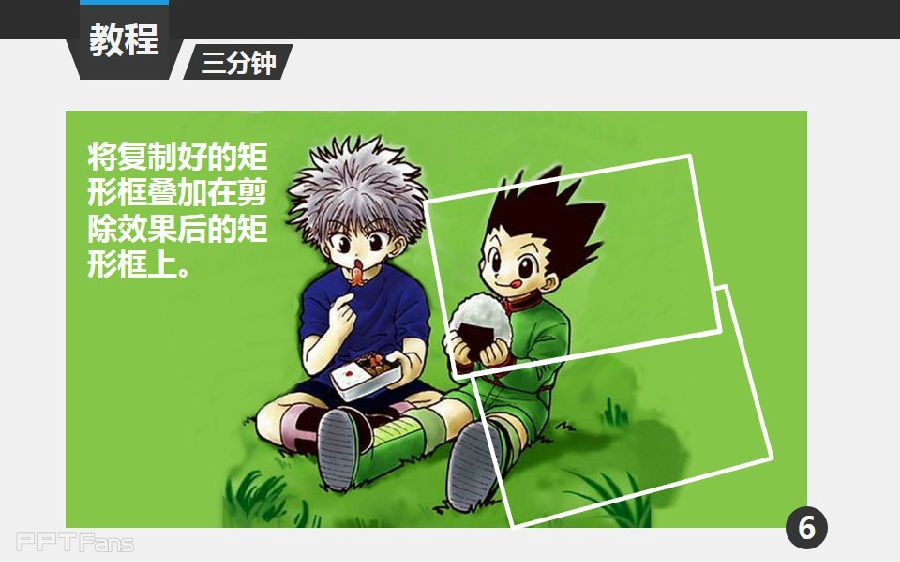 三分钟教程(113):用形状组合巧做多图拼接作用