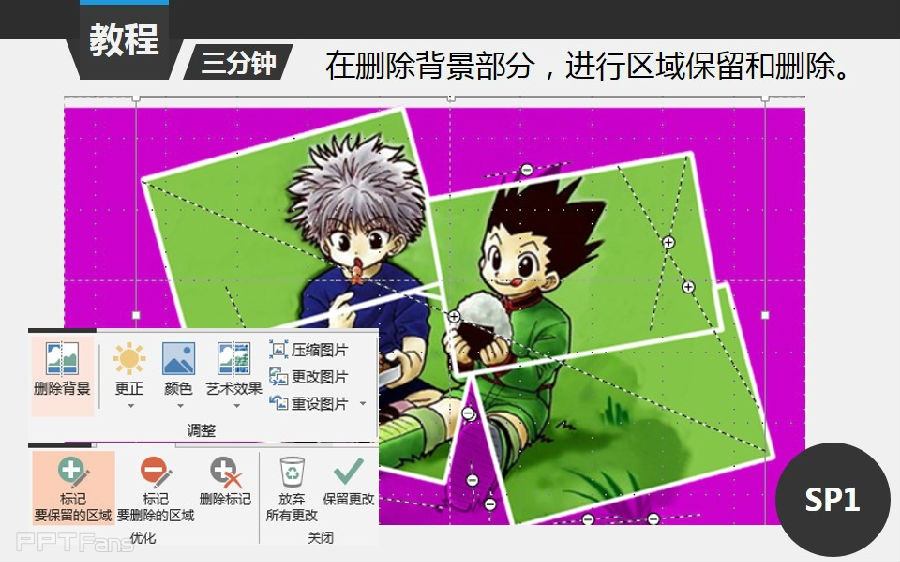 三分钟教程(113):用形状组合巧做多图拼接作用