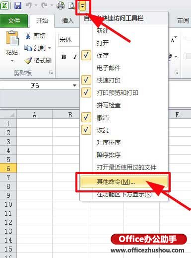 使用兼并单元格快捷键快速兼并单元格的办法