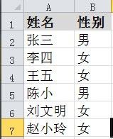 如安在excel中设置下拉菜单