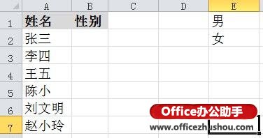 如安在excel中设置下拉菜单