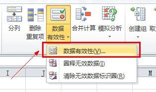 如安在excel中设置下拉菜单