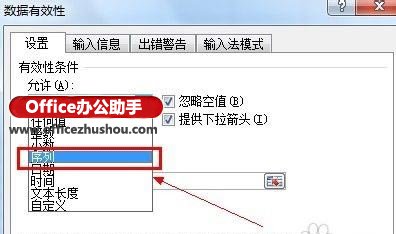 如安在excel中设置下拉菜单