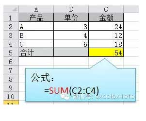 各种Excel求和公式和办法大全