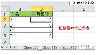 各种Excel求和公式和办法大全