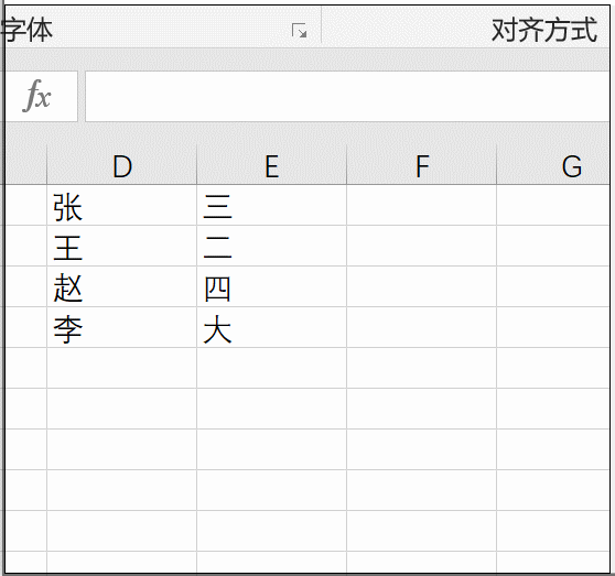 excel主动填充选项怎样设置