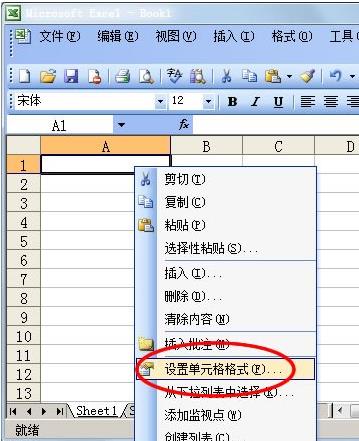 Excel表格中应该怎样输入身份证号?