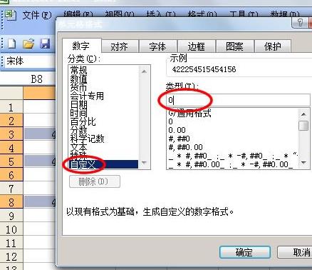 Excel表格中应该怎样输入身份证号?