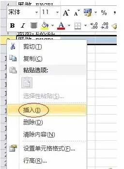 Excel中如何批量插入多行—excel技巧教程|叨客学习资料网-叨客学习资料网