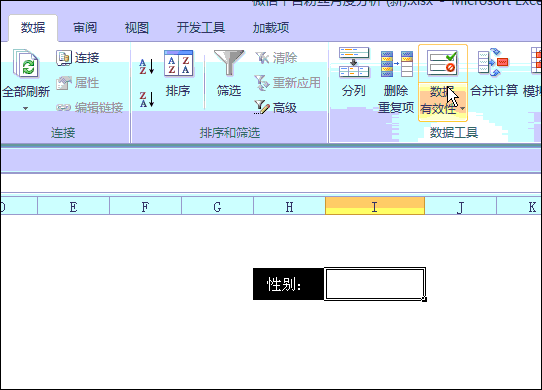 Excel中制造下拉菜单的4种办法