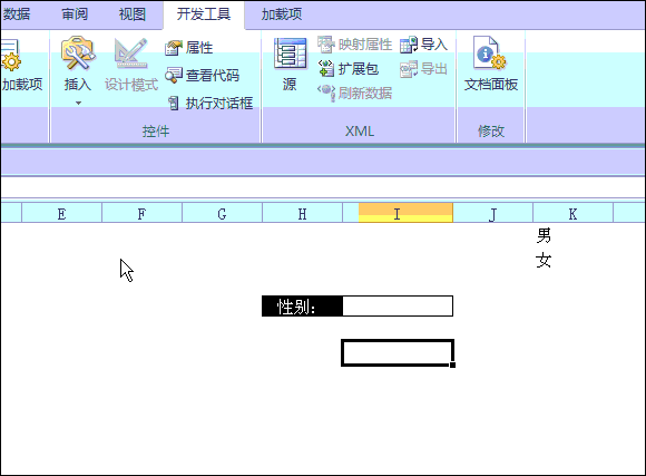 Excel中制造下拉菜单的4种办法