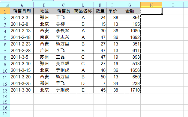 主动调整Excel打印区域的技巧