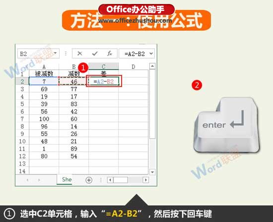 Excel数据求差值的两种办法