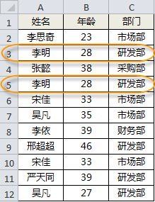 Excel去除重复项的三种常用技巧