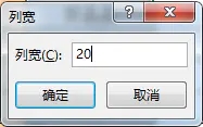 怎样快速调整Excel表格的行高和列宽
