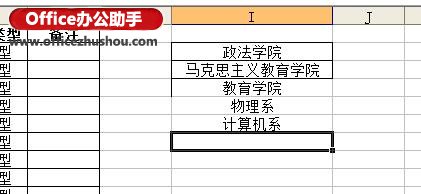 图文演示excel怎样给单元格增加下拉列表