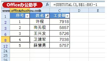 Excel表格中序号相关操作技巧