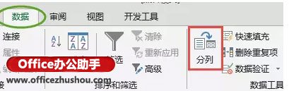 Excel表格中分列功能详解—excel技巧教程|叨客学习资料网-叨客学习资料网