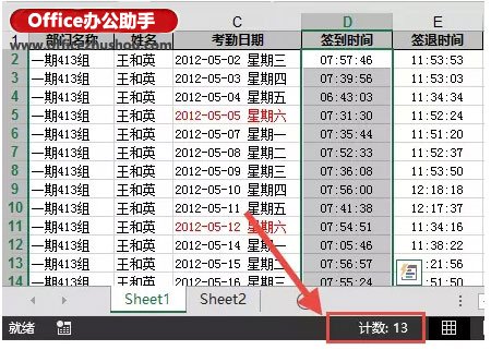 Excel表格中排列功用详解