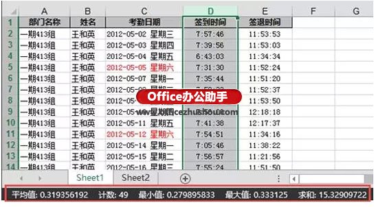 Excel表格中排列功用详解