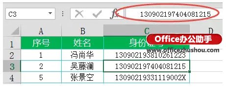 Excel表格中排列功用详解