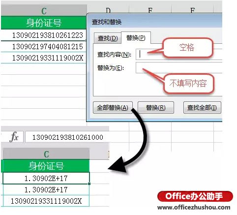 Excel表格中排列功用详解