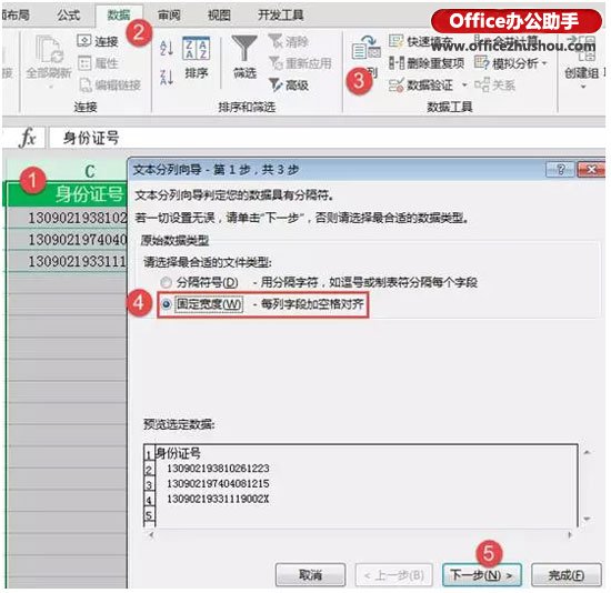 Excel表格中排列功用详解