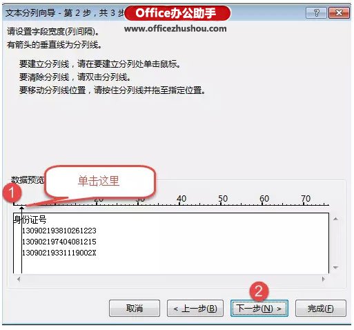 Excel表格中排列功用详解