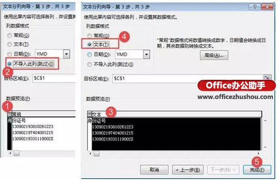 Excel表格中排列功用详解
