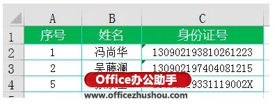 Excel表格中排列功用详解