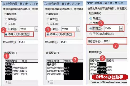 Excel表格中排列功用详解