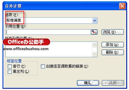两个excel表格核对的6种办法